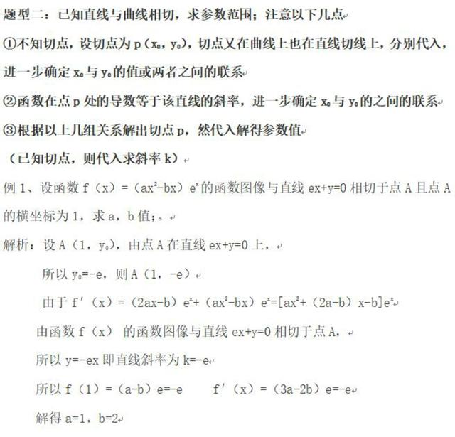 导函数的基本公式，导函数公式（导数的基本性质与导数公式）