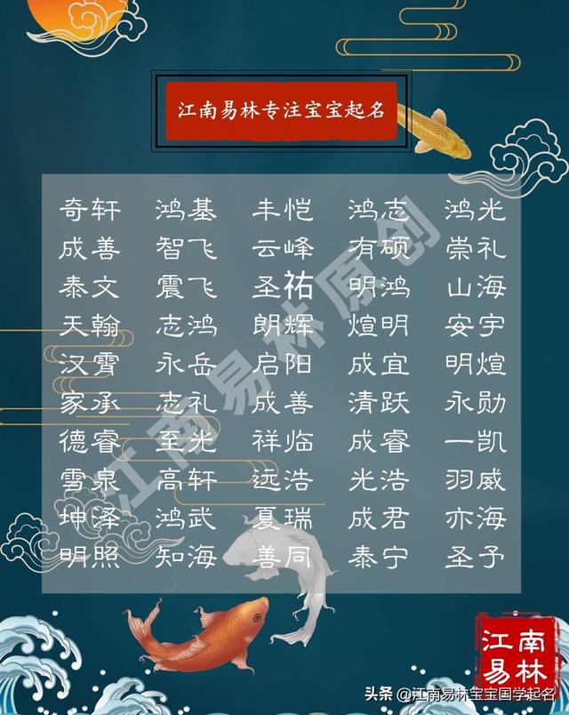 带屹字的男孩名字，屹字取名禁忌属虎（唐诗里如美玉般温润的男孩名字）