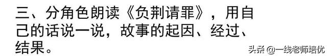 完璧归赵造句，知识点+练习题┃部编版语文五年级上册（完璧归赵造句）