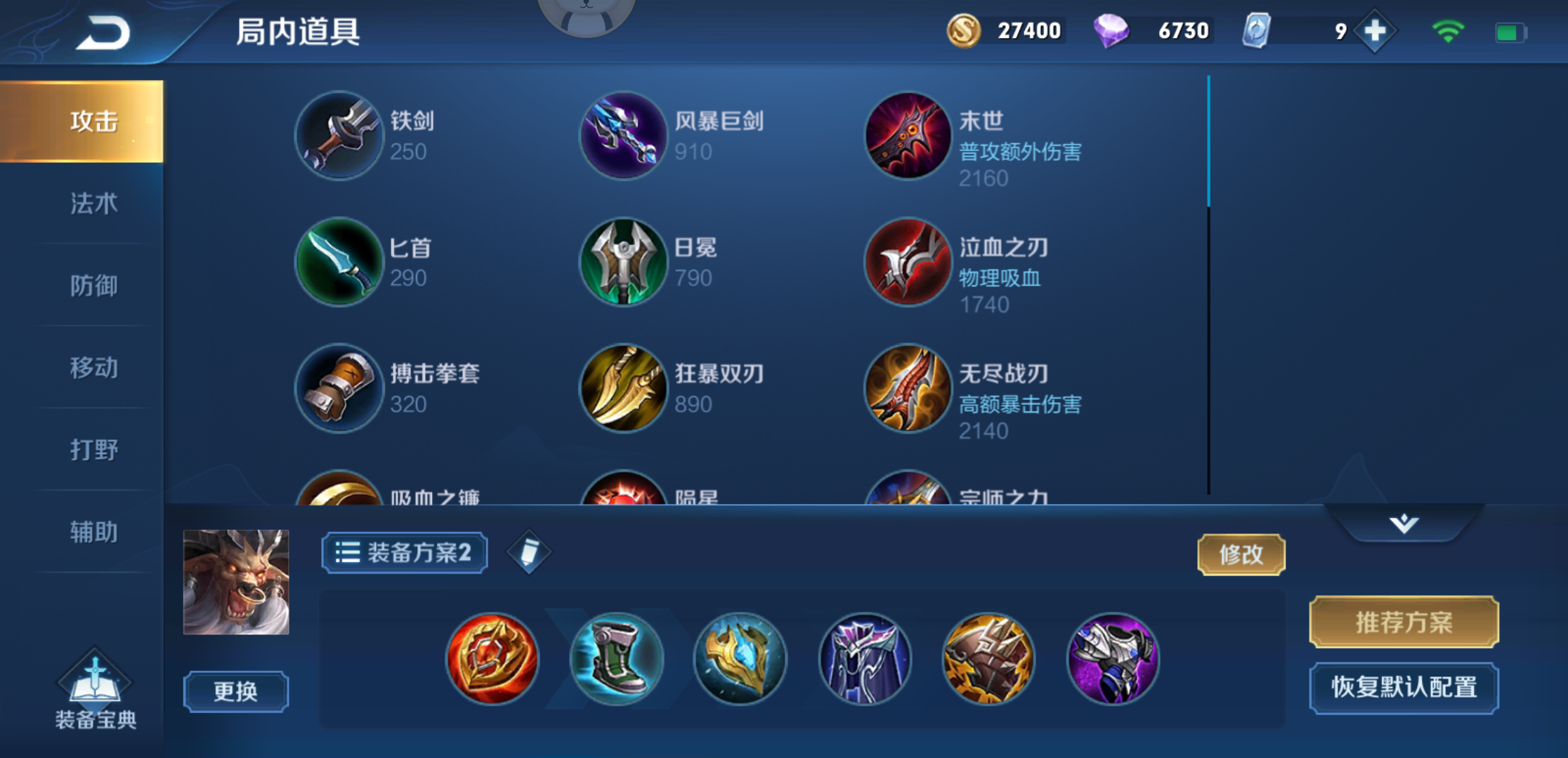 牛魔怎么玩(张飞廉颇牛魔哪个辅助好用)