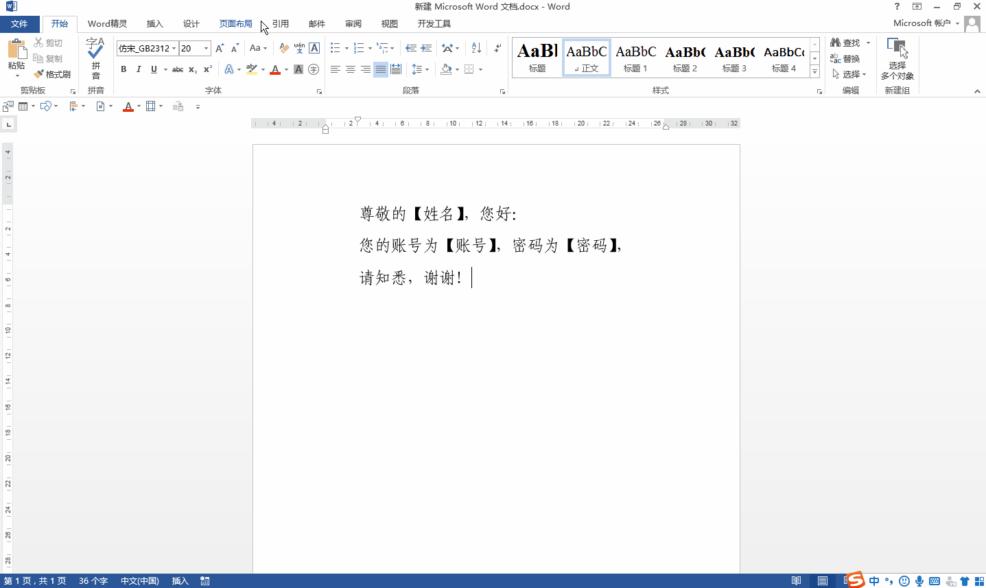 如何用文档直接发送到邮箱，如何将文档通过邮箱发送（试试Word邮件合并功能）