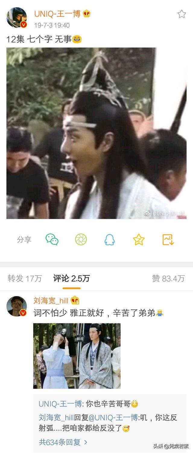 反射弧什么梗，说你反射弧那么长什么意思（王一博，反射弧有点长）