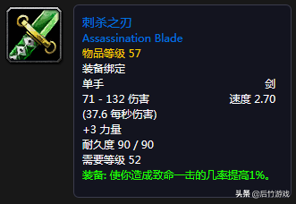 开荒也要美型！《魔兽世界》怀旧盗贼升级剑类武器盘点（双阵营）