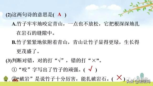 立根原在破岩中，立根原在破岩中里的破岩还是什么（六年级下册语文第10课《古诗三首》图文详解及同步练习）
