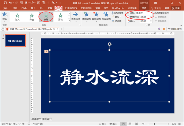 wps自动播放ppt怎么关闭，wpsppt自动播放如何取消（想让添加动画在幻灯片放映时自动播放该怎么办）