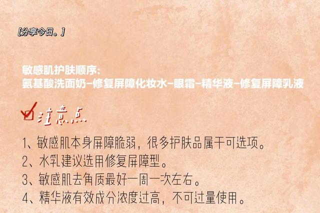 护肤品使用顺序，护肤品的使用顺序是什么（轻松养出细腻白皙好皮肤）