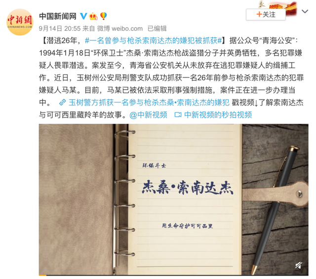 电影可可西里的故事原型是什么，可可西里主角原型（这部8.8分国产片终于有了结局）