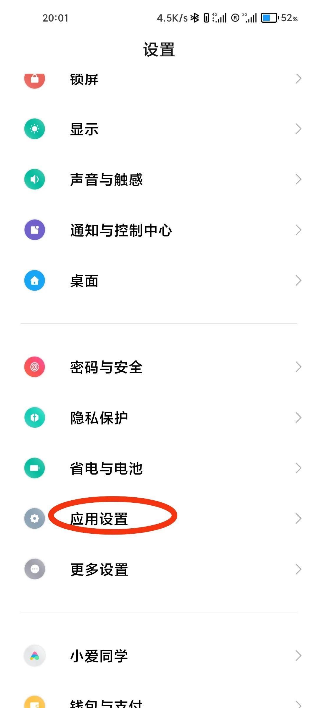 红米手机电池不耐用怎么恢复，红米手机电池不耐用怎么办（解决小米红米手机异常耗电）