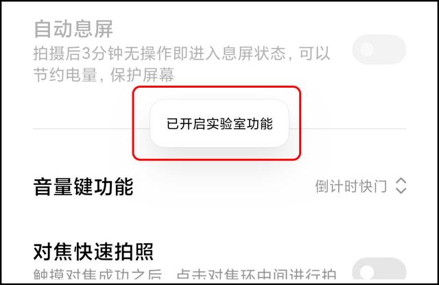 小米手机怎么隐藏应用图标，小米怎样隐藏应用图标（一招开启小米手机隐藏功能）