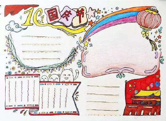 诚信教育手抄报，诚信教育手抄报简单字少（2019国庆节手抄报模板+好句好段+范文）