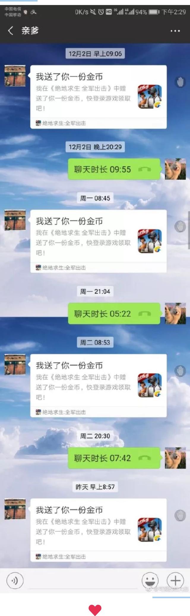 父母的心灵对话，看完我承认我是亲生的了