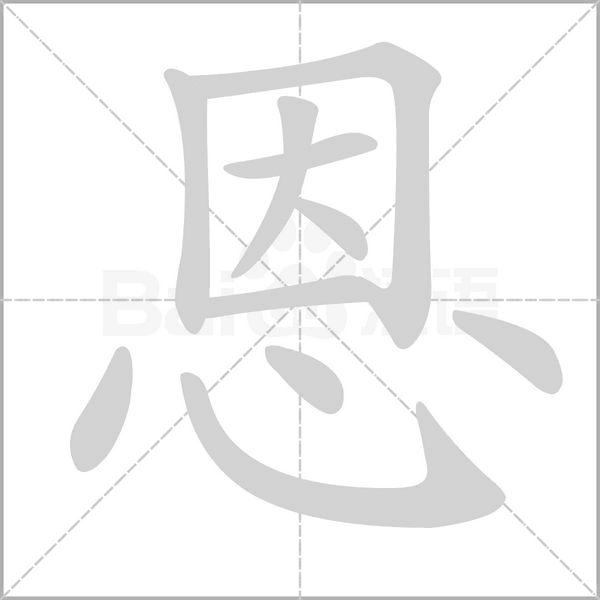 框组词和拼音，2019秋新统编版五年级语文上册《第一单元》生字动图+生字组词
