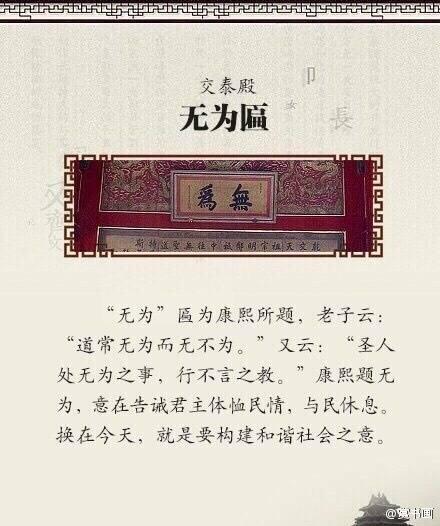 故宫的匾额为什么是蓝底，可是宫里匾额的秘密你了解吗