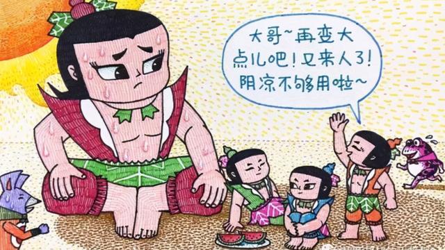 葫芦兄弟背景图，葫芦兄弟背景图片高清（来到现实发生这些趣事）