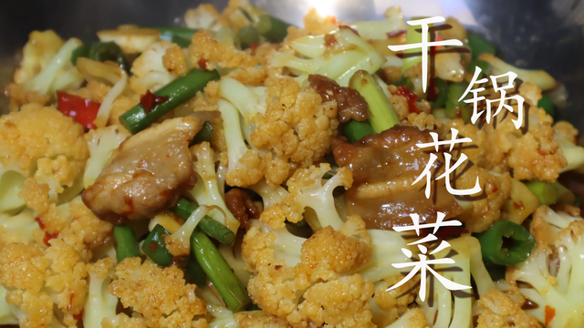 菜花如何做好吃，菜花怎么做好吃法大全（炒花菜很多人都做不好）