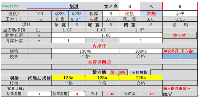 excel解方程，Excel如何解联立方程组（Excel在设计工作中的应用）