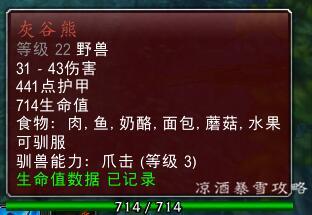 60年代猎人宠物排名，60年代猎人练级天赋加点（猎人宠物的基础知识）