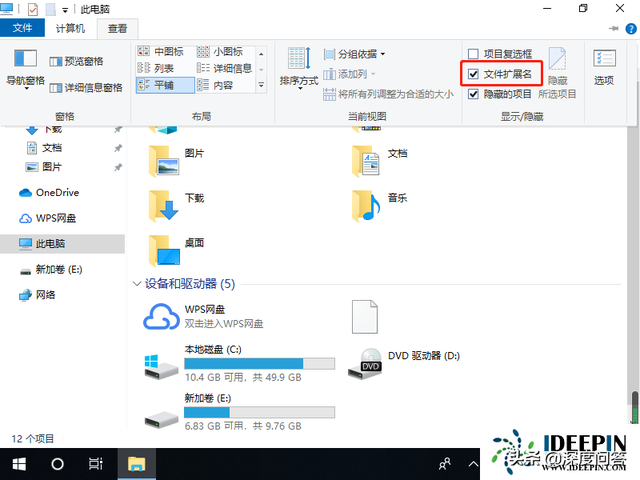 显示后缀名怎么设置win10，Win10专业版如何设置显示文件扩展名（win10系统中文件显示后缀名的方法）
