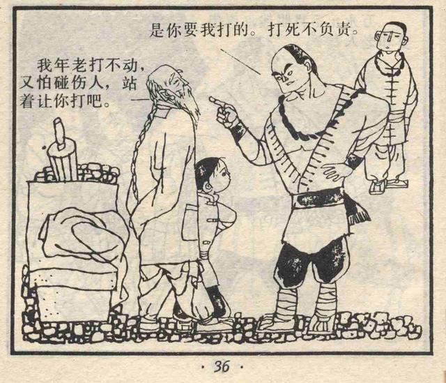 儿童简笔画之练习武术的小孩，少儿武术图片简画（故事连环画：《少年武术家》）