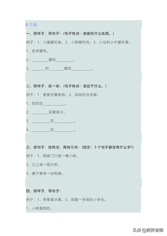 突然怎么造句，突然怎么造句才简单（2020年一年级语文集锦汇总）