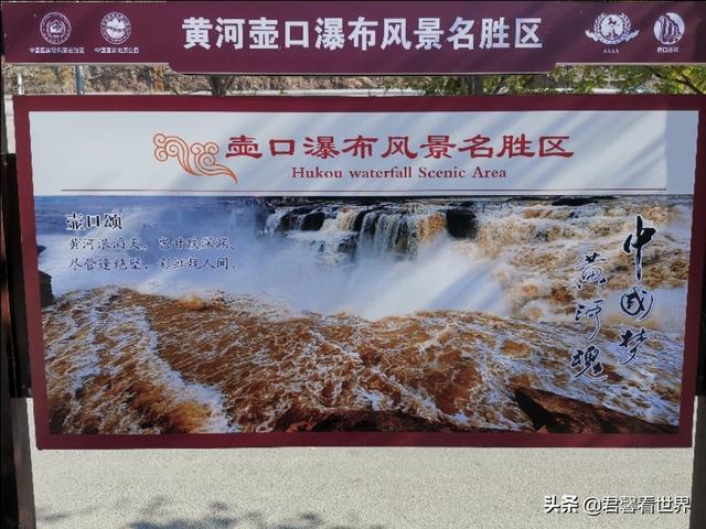陕西壶口龙门石窟，黄河履历—龙门到壶口