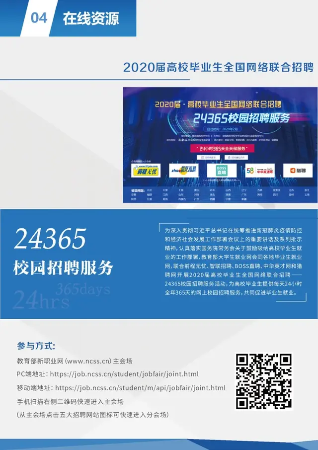 吉林大学就业信息网，吉林大学就业率及就业情况怎么样（吉林大学2020届毕业生网络招聘会参会指南来啦）