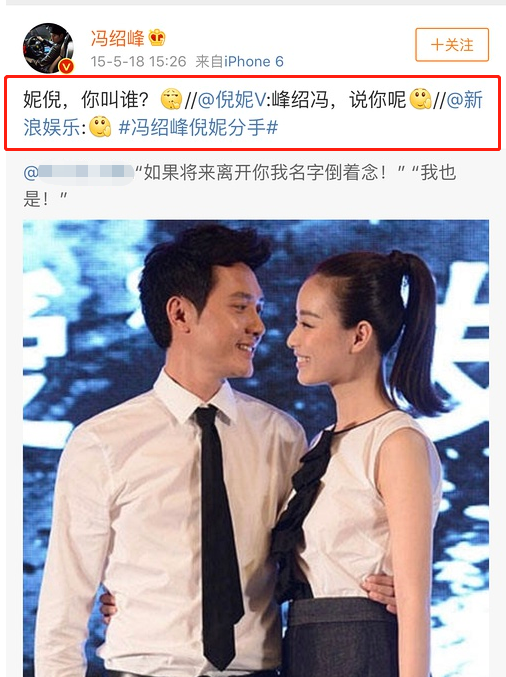 赵丽颖前夫冯绍峰的劲爆情史，和为他做主的女人们
