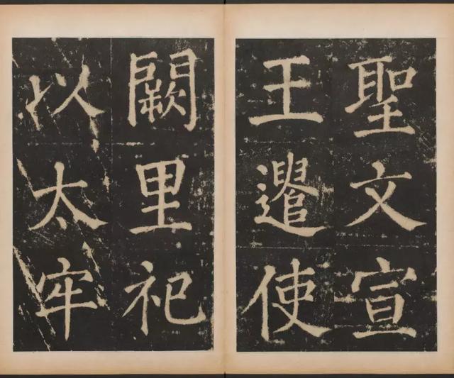 大成至圣文宣王，北京祈福灵验的地方（元碑《大成至圣文宣王追封碑》）