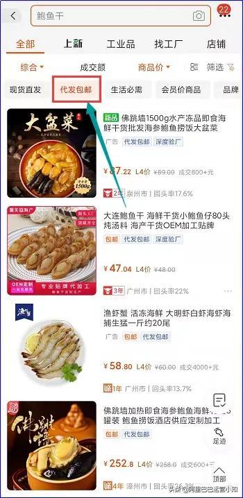 阿里巴巴代发(买淘宝店铺多少钱一个)