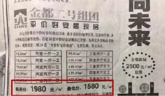 房地产比较有温情的广告语，20年间的房产销售广告