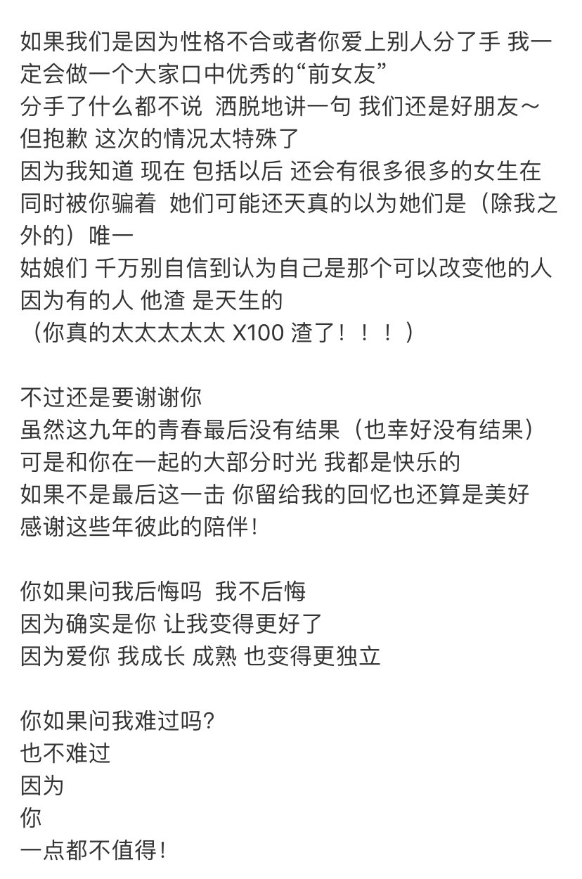 罗志祥事件是怎么回事？周扬青爆料他长期出轨