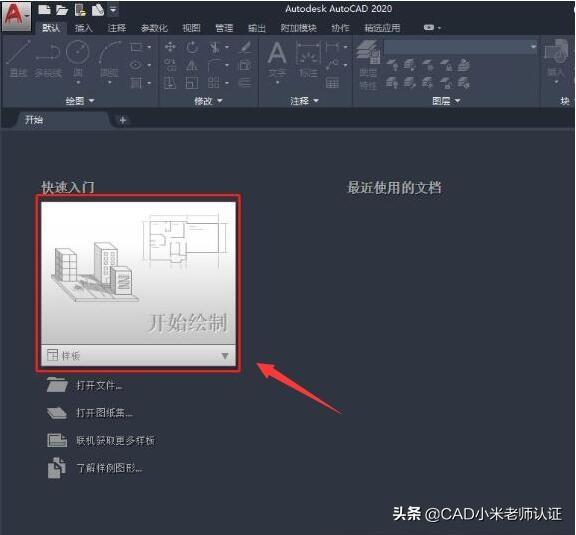 cad2018界面怎么设置经典模式，CAD2018如何把工作界面设置成经典模式（如何设置CAD2020经典模式）