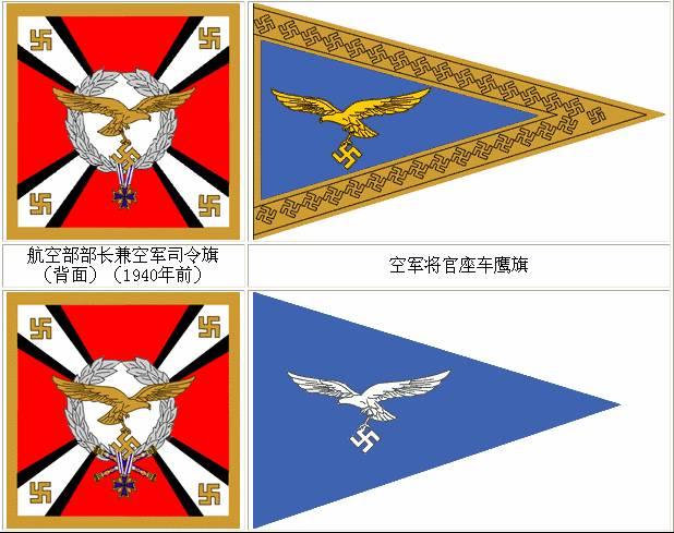二战德国国旗,二战时德国国旗的标志叫什么(二战德国旗帜图片)