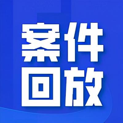 苏州警方以案说法揭秘“刷单”背后的黑灰产业链通气会