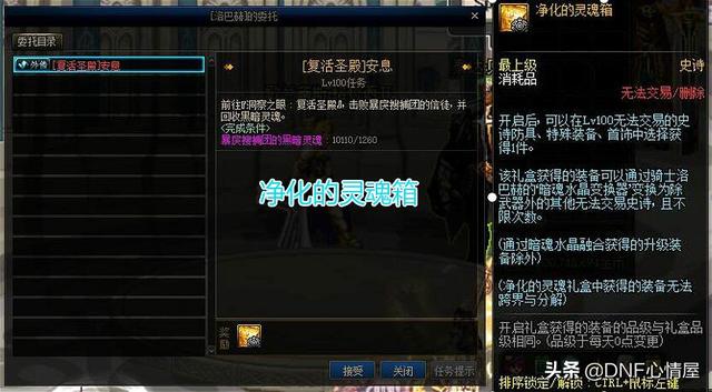 净化的灵魂痕迹怎么得，改版之后的净化灵魂结晶是不是没用了（洞察之眼可换灵魂箱）