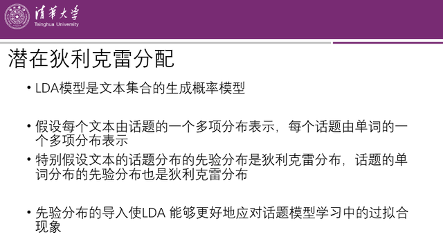 统计学习方法，清华大学深圳研究院教授制作