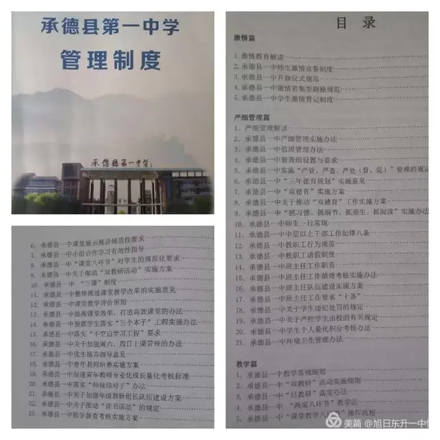 河北省承德县一中，300分能上承德哪个高中（记承德县一中名校之路）