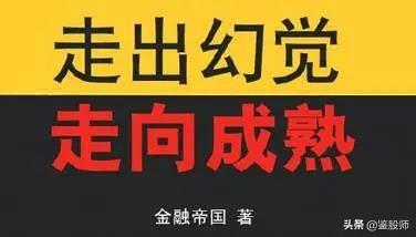 新手學(xué)炒股快速入門書籍，新手學(xué)炒股快速入門書籍推薦？