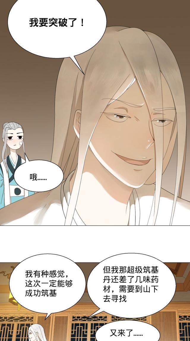 花心总裁的小妖精，花心总裁的小妖精电子书txt全集下载（小妖精这次你可逃不掉）