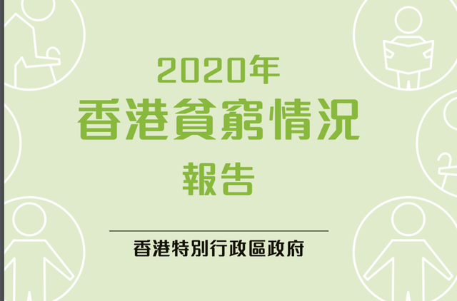 香港几个区，香港几个区分别概况（香港18个区哪里最穷）