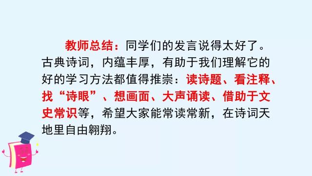 风雨兼程是什么意思，披星戴月风雨兼程是什么意思（部编版六年级上册《语文园地六》图文讲解）