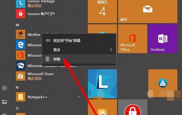 迈克菲安全中心，如何卸载迈克菲安全中心（Windows10系统彻底卸载迈克菲3大图文教程详解）