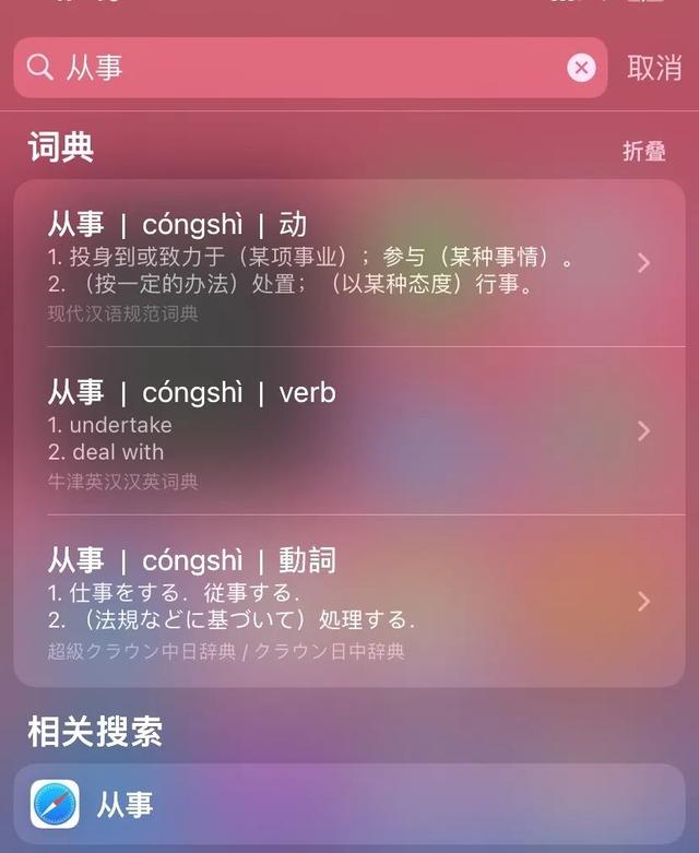 沪江小d日语词典网页版，14居然自带了这么好的日汉词典