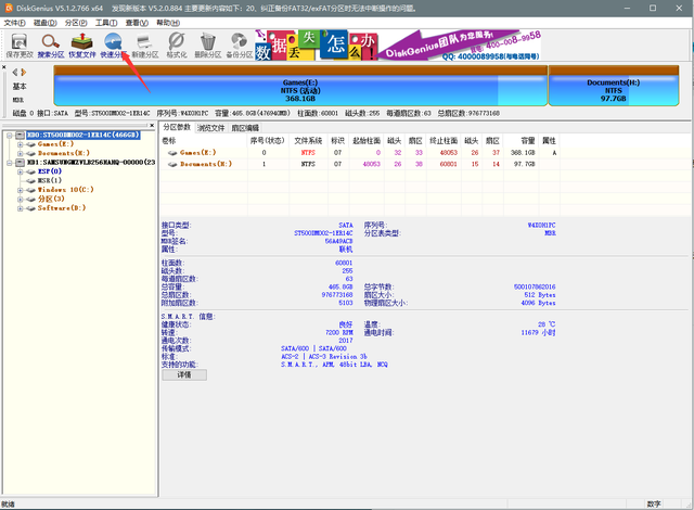 电脑开机找不到硬盘，电脑找不到硬盘怎么解决（插上电脑为啥没有显示呢）