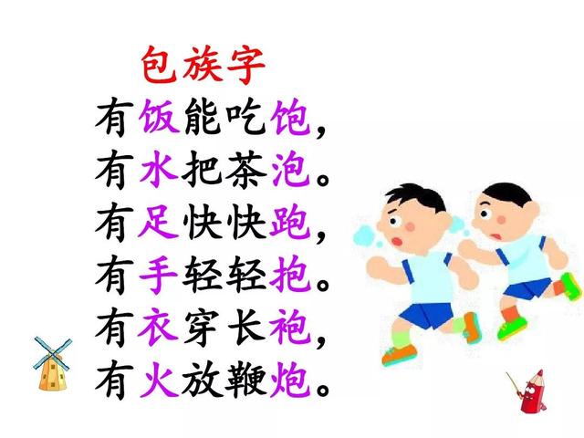 怎么样的蜻蜓四字形容词，什么的蜻蜓四字词语（部编版一年级下册《语文园地五》+《狐狸和乌鸦》知识点+图文讲解）