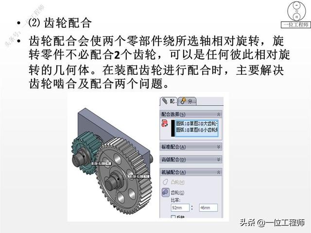 solidworks装配图，想要快速出装配体工程图（入门SolidWorks设计）