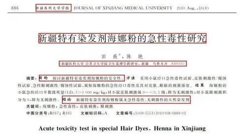 海娜花染发剂怎么样，海娜粉染发剂到底好不好（海娜花真的是“植物染发”吗）