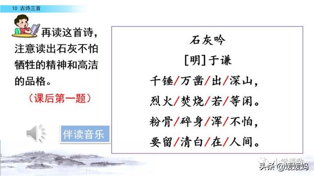 立根原在破岩中，立根原在破岩中里的破岩还是什么（六年级下册语文第10课《古诗三首》图文详解及同步练习）