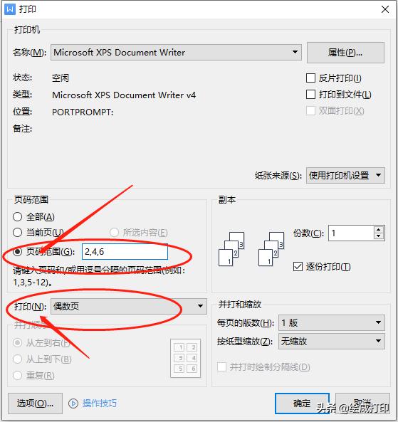 怎么正反面打印一张纸上(超详细的双面打印教程)