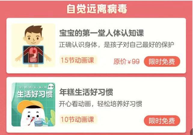 能够下载熊猫博士学校（疫情期间）